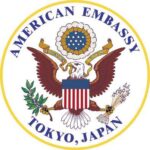 アメリカ大使館　広報・文化交流部、教育・人物交流室