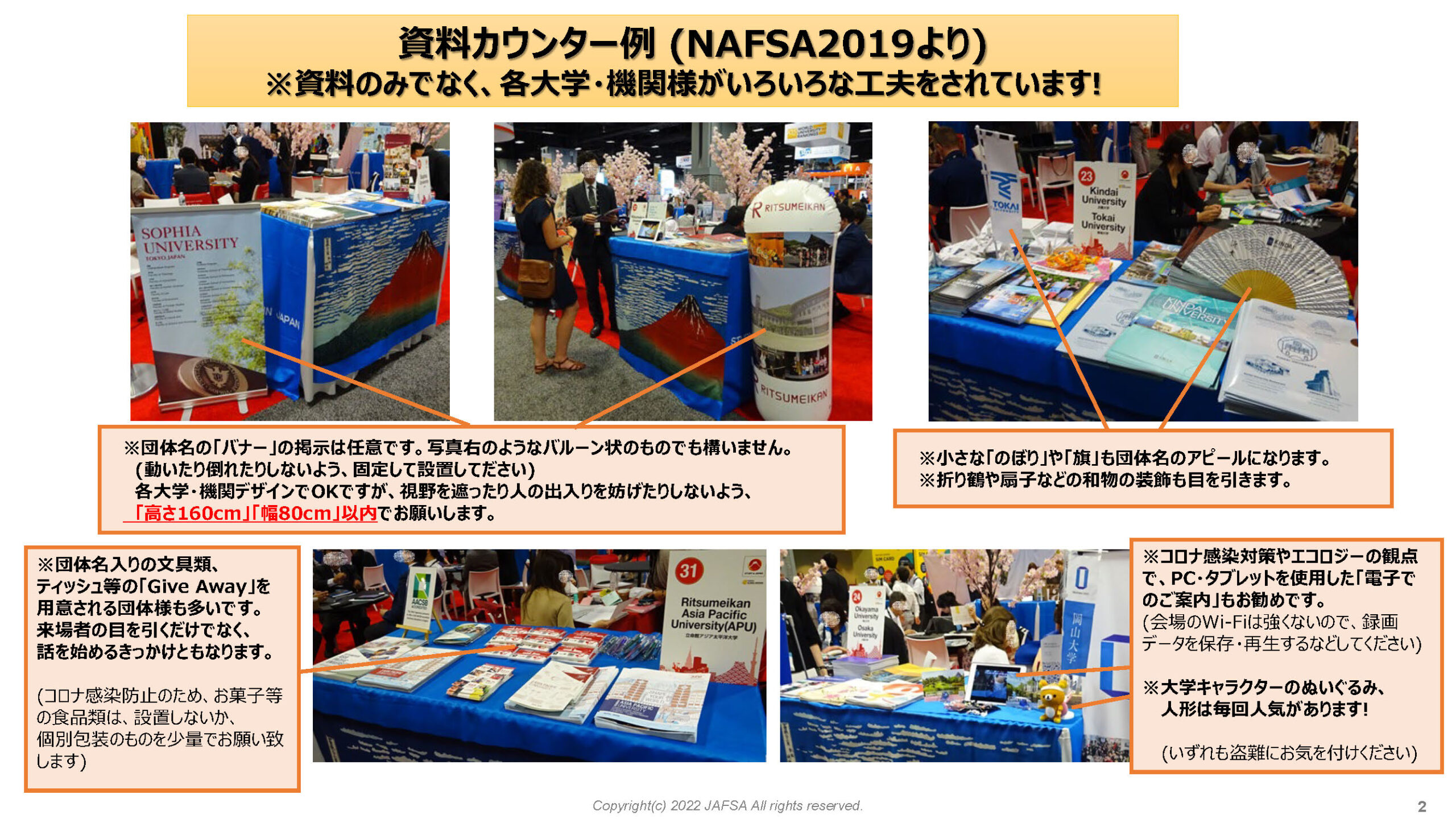 p2_ToSetUpYourBooth_NAFSA2022