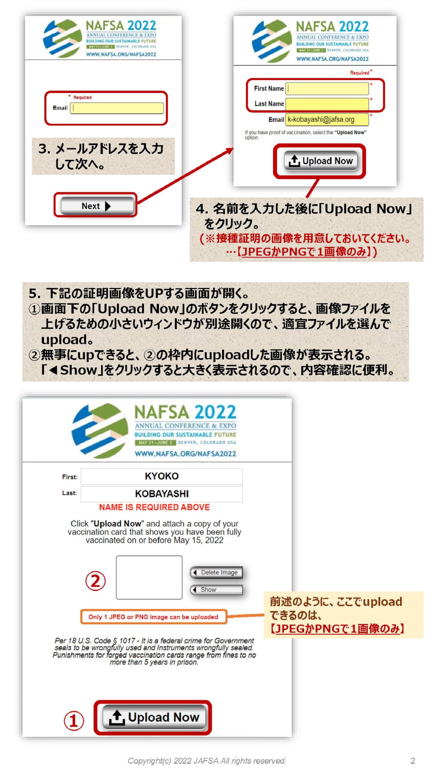 コロナワクチン接種証明のuploadの仕方 P2 (NAFSA2022)