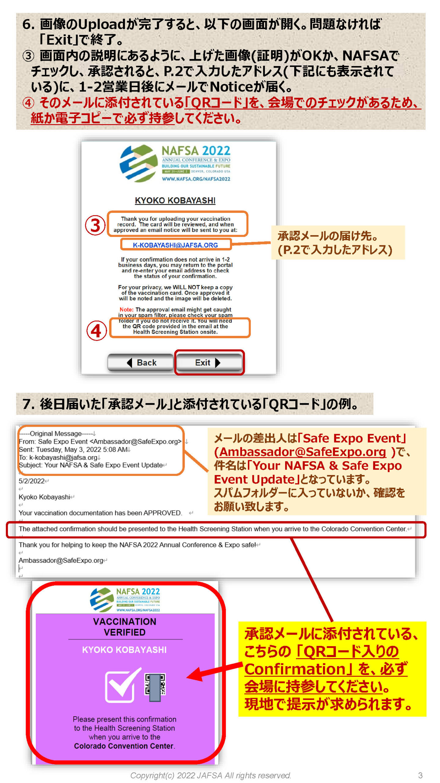 コロナワクチン接種証明のuploadの仕方 P3 (NAFSA2022)