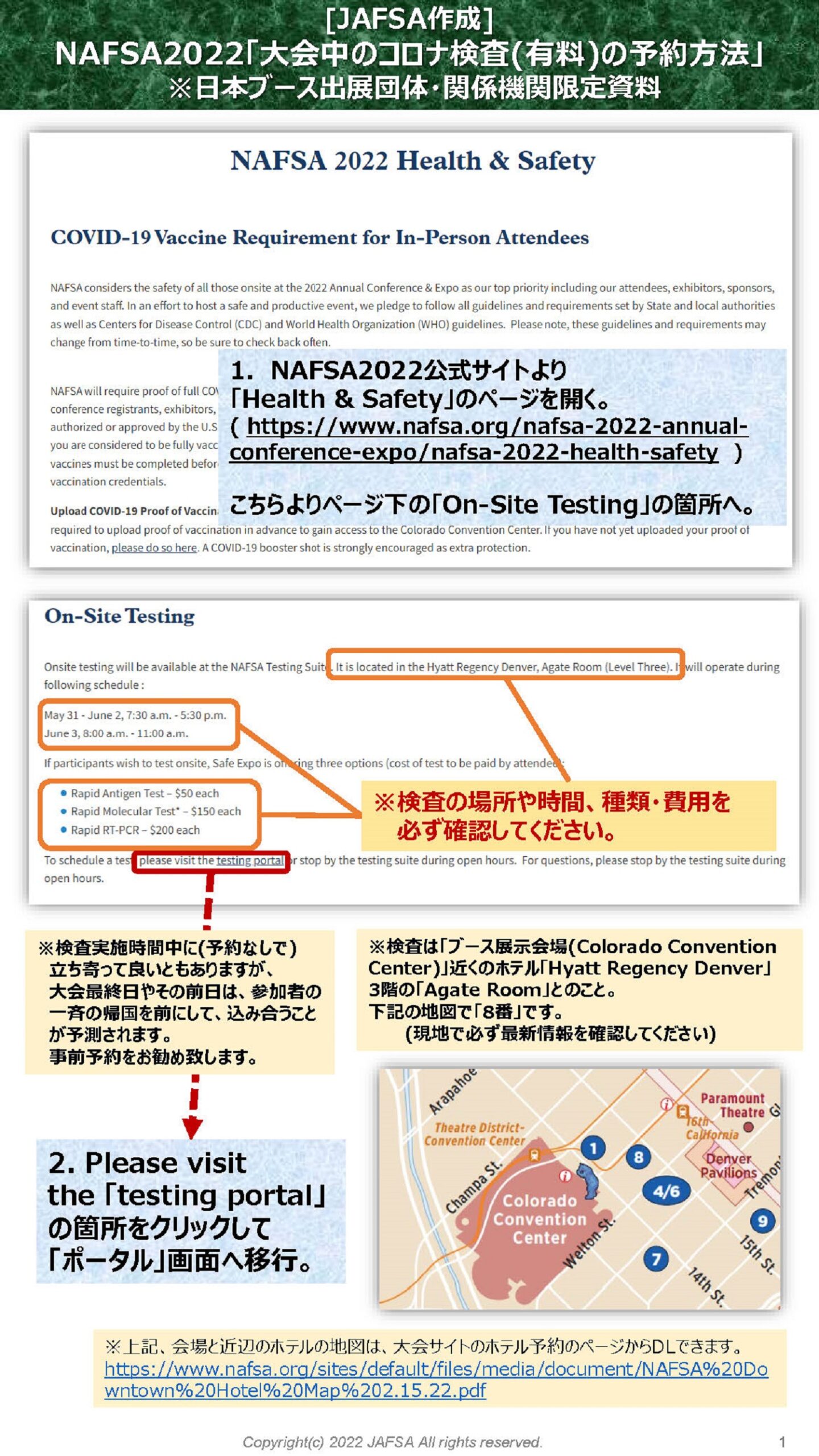 大会中に実施されるコロナ検査の予約方法 P1 (NAFSA2022)