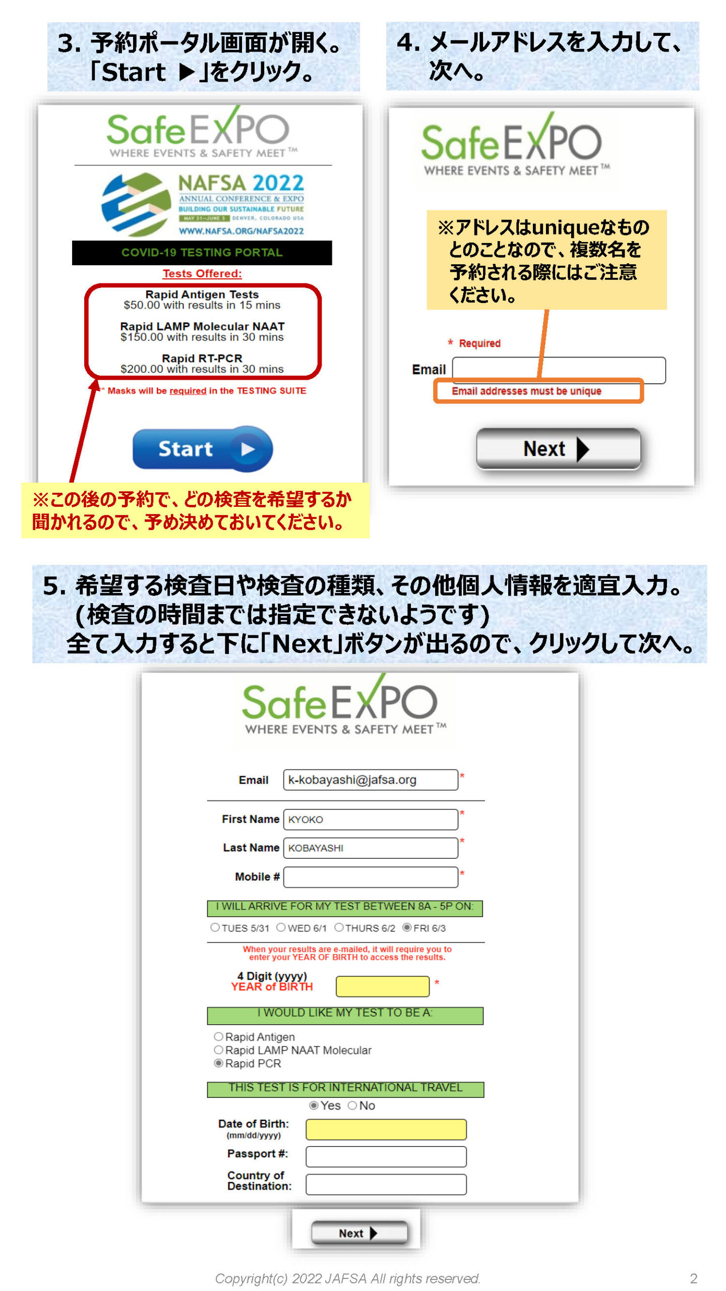 大会中に実施されるコロナ検査の予約方法 P2 (NAFSA2022)