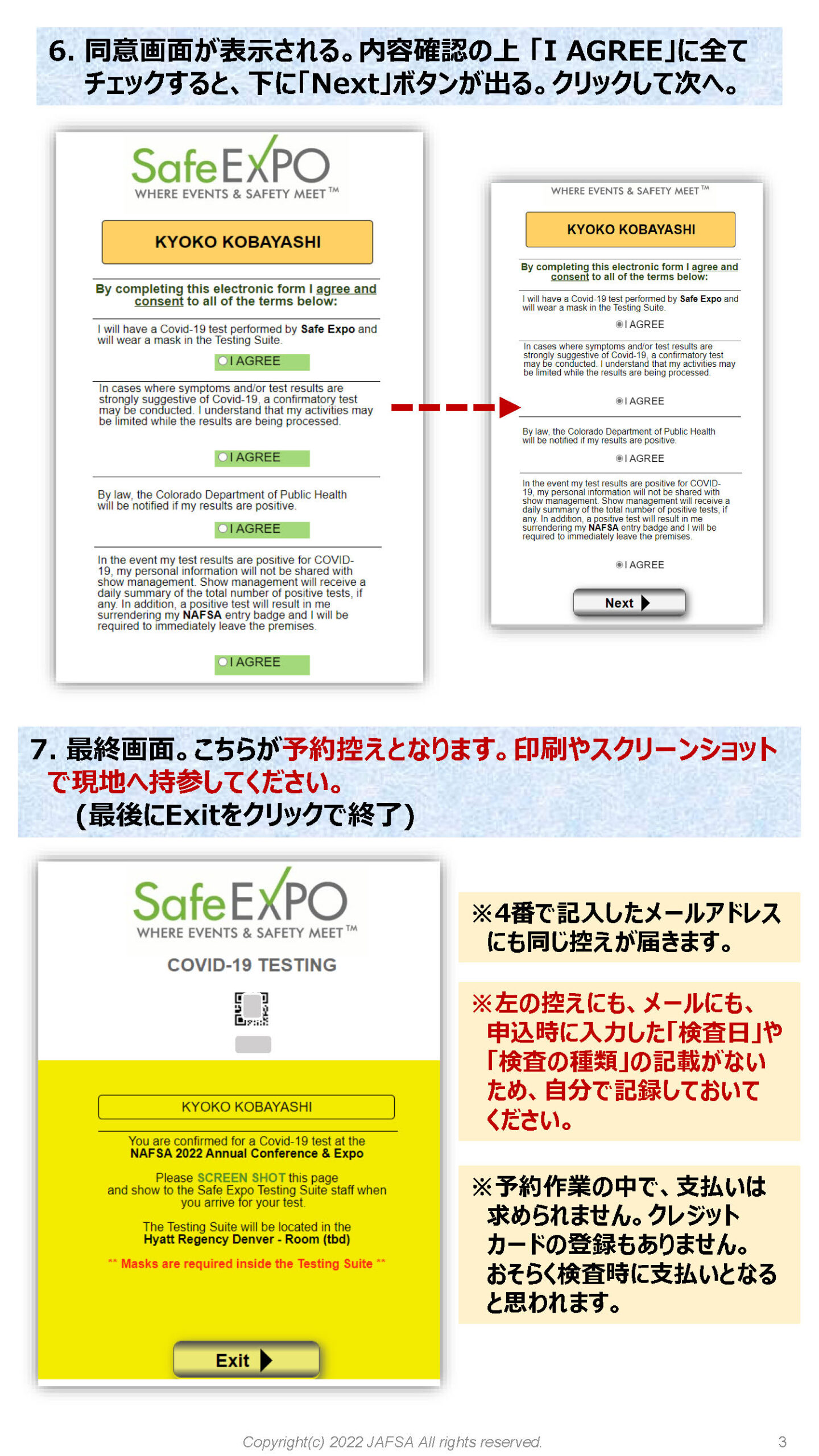 大会中に実施されるコロナ検査の予約方法 P3 (NAFSA2022)