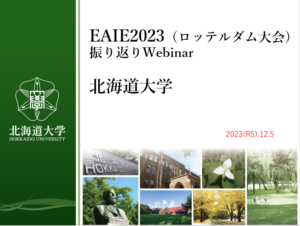 北海道大学からの発表内容（パワーポイント抜粋）