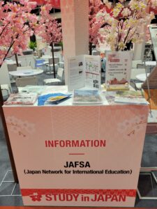 資料参加大学の広報資料が展示されたJAFSAブースカウンター