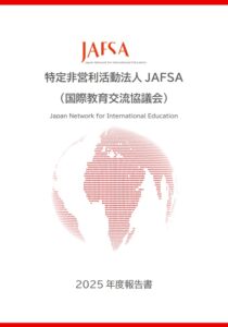 annualreport2025